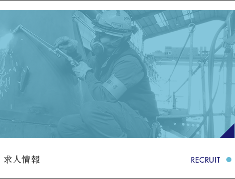 求人情報