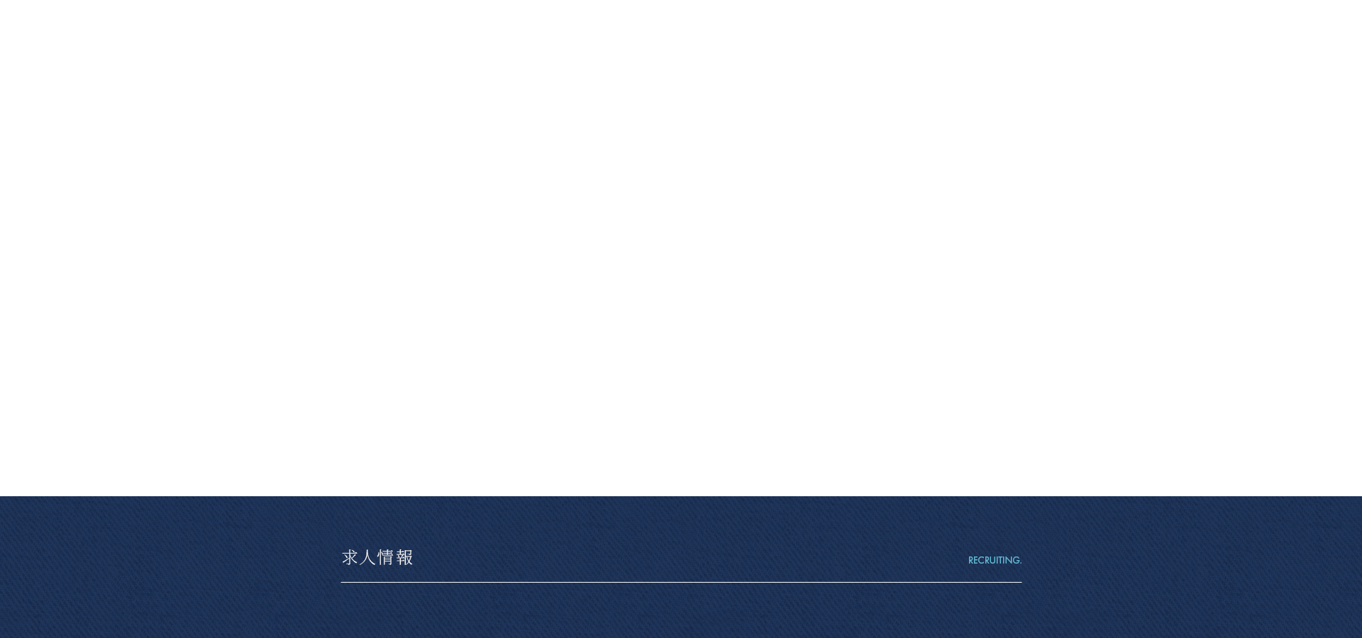 求人情報