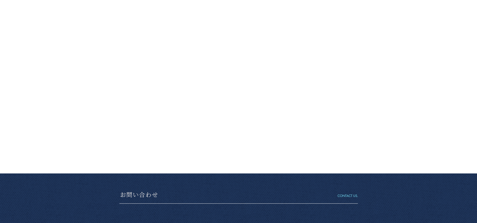 お問い合わせ