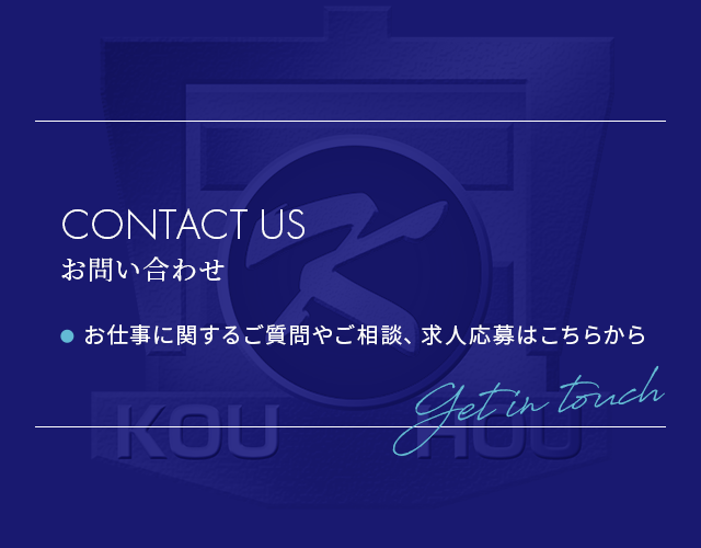 お問い合わせ